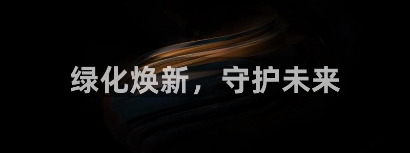 mr001亿万先生：绿化焕新，守护未来