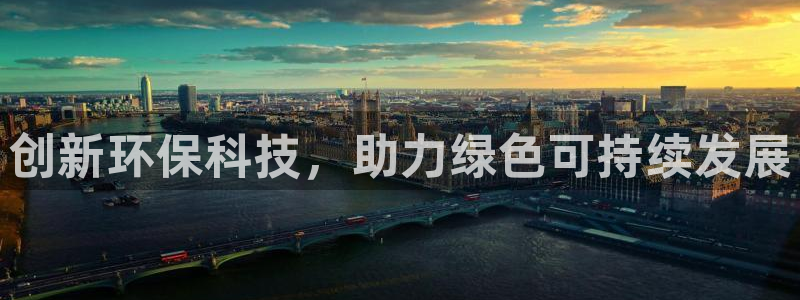 亿万先生换网址了吗：创新环保科技，助力绿色可持续发展